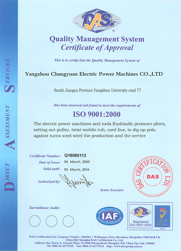ISO9000证书（英文）