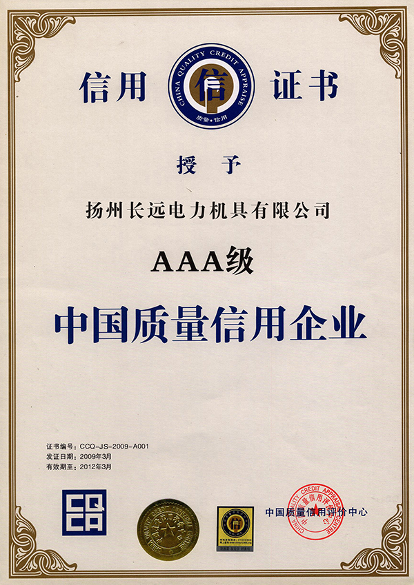 3A证书