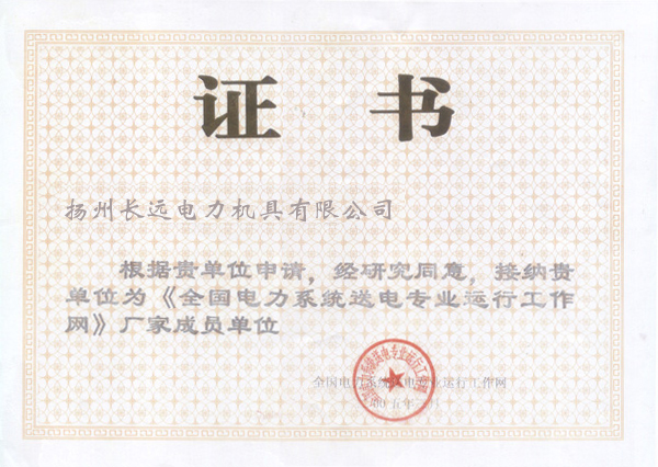 长远资质