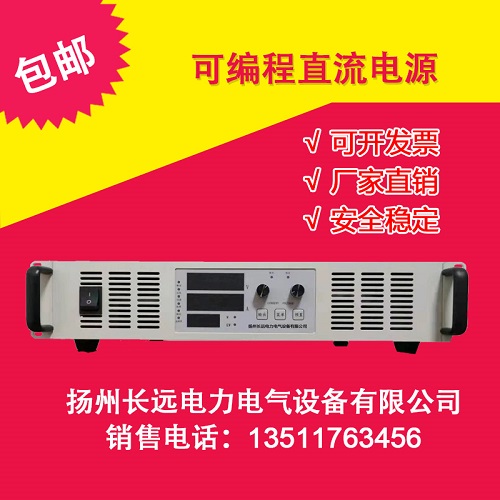 电解电镀专用直流电源CY-EK