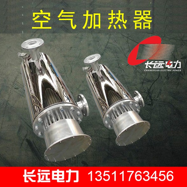 空气加热器